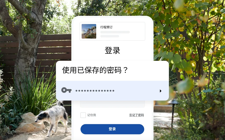 一进入一个行程预订网站的登录页面，它随即询问你是否使用保存的密码，此时网页背景是色彩斑斓的自然风景，十分夺目
。