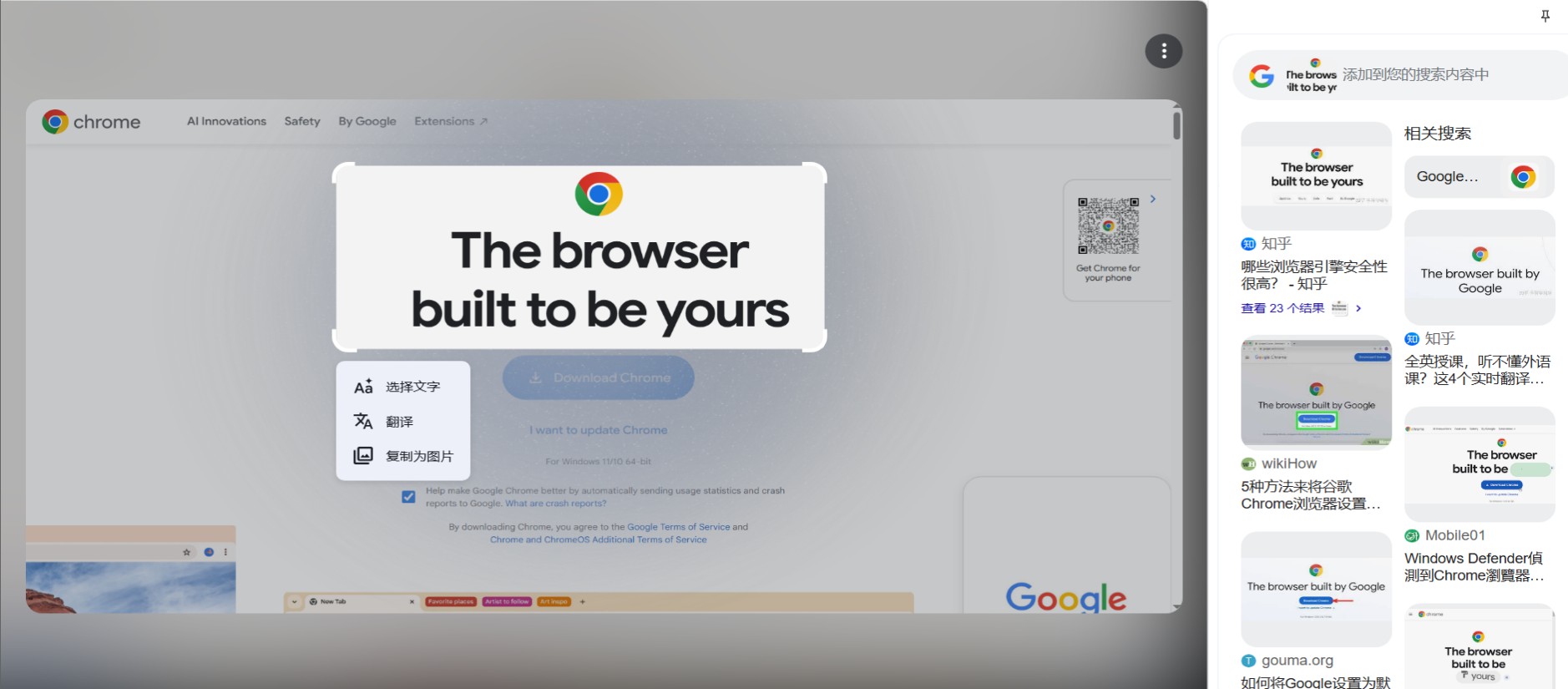 Google 智能镜头